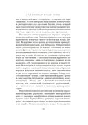 Новая эпоха: от конца Викторианской эпохи до начала третьего тысячелетия — фото, картинка — 13