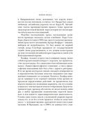 Новая эпоха: от конца Викторианской эпохи до начала третьего тысячелетия — фото, картинка — 16