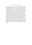 Новая эпоха: от конца Викторианской эпохи до начала третьего тысячелетия — фото, картинка — 17