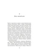 Новая эпоха: от конца Викторианской эпохи до начала третьего тысячелетия — фото, картинка — 18