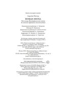 Новая эпоха: от конца Викторианской эпохи до начала третьего тысячелетия — фото, картинка — 26
