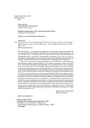 Новая эпоха: от конца Викторианской эпохи до начала третьего тысячелетия — фото, картинка — 4