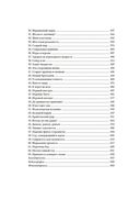 Новая эпоха: от конца Викторианской эпохи до начала третьего тысячелетия — фото, картинка — 6