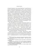 Новая эпоха: от конца Викторианской эпохи до начала третьего тысячелетия — фото, картинка — 8