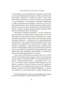 Новая эпоха: от конца Викторианской эпохи до начала третьего тысячелетия — фото, картинка — 9