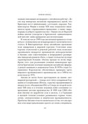 Новая эпоха: от конца Викторианской эпохи до начала третьего тысячелетия — фото, картинка — 10