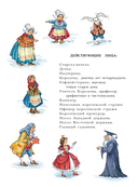 Двенадцать месяцев — фото, картинка — 6