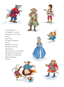 Двенадцать месяцев — фото, картинка — 7