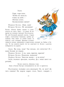 Двенадцать месяцев — фото, картинка — 13