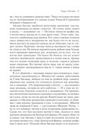 Игра на понижение. Тайные пружины финансовой катастрофы — фото, картинка — 17