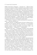 Игра на понижение. Тайные пружины финансовой катастрофы — фото, картинка — 18