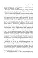 Игра на понижение. Тайные пружины финансовой катастрофы — фото, картинка — 19