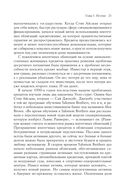 Игра на понижение. Тайные пружины финансовой катастрофы — фото, картинка — 21