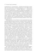 Игра на понижение. Тайные пружины финансовой катастрофы — фото, картинка — 22