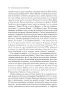 Игра на понижение. Тайные пружины финансовой катастрофы — фото, картинка — 24