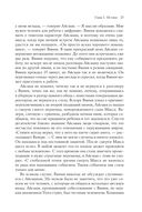 Игра на понижение. Тайные пружины финансовой катастрофы — фото, картинка — 25