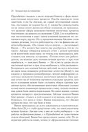 Игра на понижение. Тайные пружины финансовой катастрофы — фото, картинка — 26