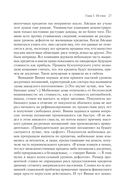 Игра на понижение. Тайные пружины финансовой катастрофы — фото, картинка — 27