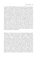 Игра на понижение. Тайные пружины финансовой катастрофы — фото, картинка — 29