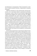 Почему мы такие на работе? Как осознать наши различия и успешно работать вместе. 16 типов личности — фото, картинка — 17