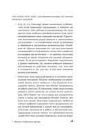 Почему мы такие на работе? Как осознать наши различия и успешно работать вместе. 16 типов личности — фото, картинка — 19