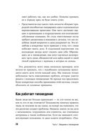 Почему мы такие на работе? Как осознать наши различия и успешно работать вместе. 16 типов личности — фото, картинка — 20