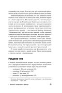 Почему мы такие на работе? Как осознать наши различия и успешно работать вместе. 16 типов личности — фото, картинка — 21