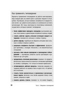 Почему мы такие на работе? Как осознать наши различия и успешно работать вместе. 16 типов личности — фото, картинка — 22