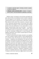 Почему мы такие на работе? Как осознать наши различия и успешно работать вместе. 16 типов личности — фото, картинка — 23