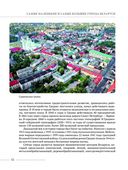 Самые маленькие и самые большие города Беларуси — фото, картинка — 13
