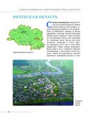 Самые маленькие и самые большие города Беларуси — фото, картинка — 7