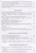 Научные труды. Книга вторая — фото, картинка — 2