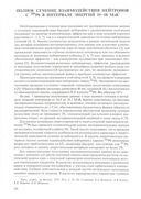 Научные труды. Книга вторая — фото, картинка — 4