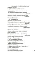 Стансы мотыльку — фото, картинка — 18