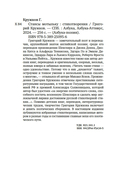 Стансы мотыльку — фото, картинка — 26