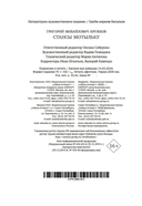 Стансы мотыльку — фото, картинка — 27