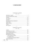 Стансы мотыльку — фото, картинка — 19