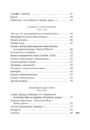 Стансы мотыльку — фото, картинка — 20