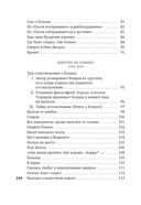 Стансы мотыльку — фото, картинка — 21