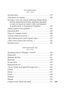 Стансы мотыльку — фото, картинка — 22