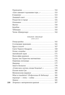 Стансы мотыльку — фото, картинка — 23