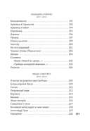 Стансы мотыльку — фото, картинка — 24