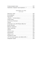 Стансы мотыльку — фото, картинка — 25