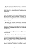 Созидатель — фото, картинка — 15