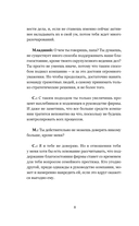 Созидатель — фото, картинка — 8