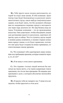 Созидатель — фото, картинка — 9