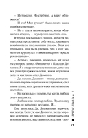 Другая правда. Том 1 — фото, картинка — 17