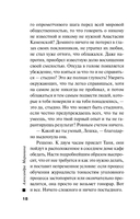 Другая правда. Том 1 — фото, картинка — 18