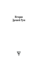 Вещий Олег — фото, картинка — 1