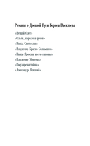 Вещий Олег — фото, картинка — 2